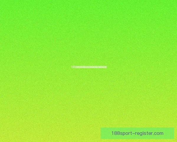 188体育最新地址全方位解析新动态与平台功能详解